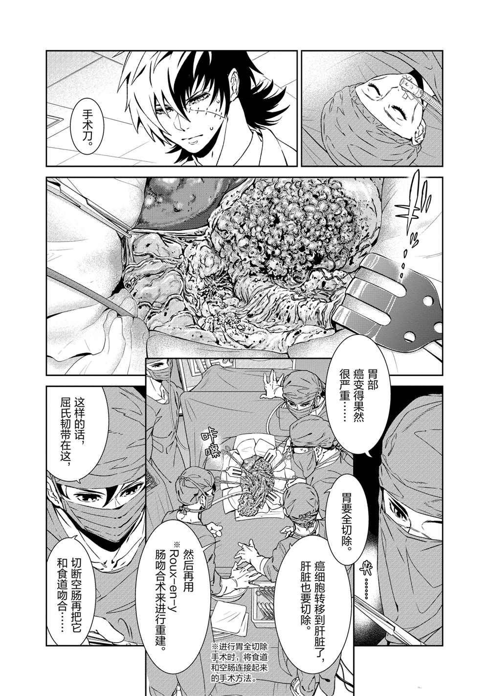 第103话 试看版