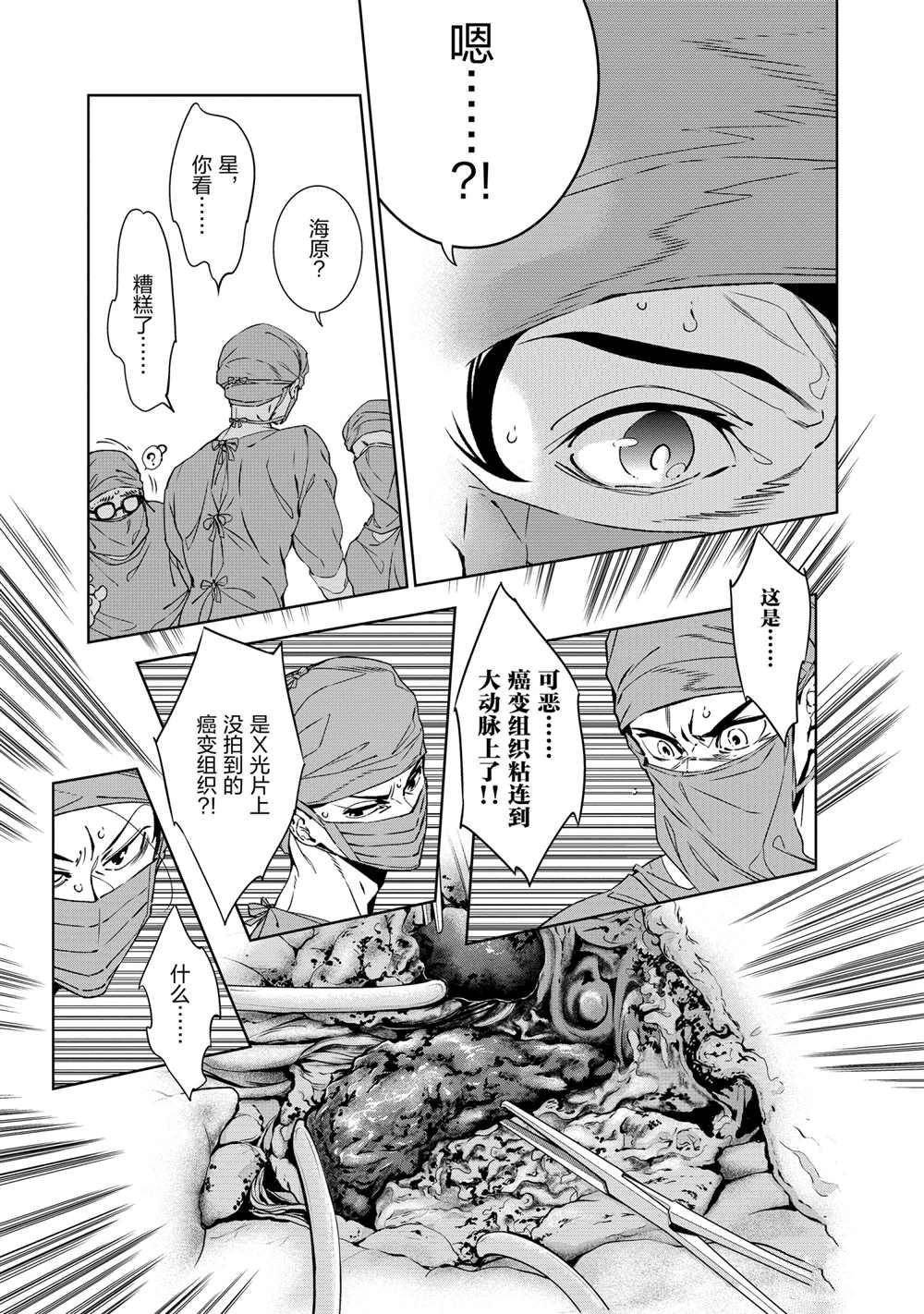 第103话 试看版