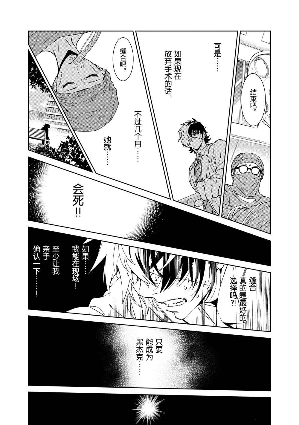 第103话 试看版