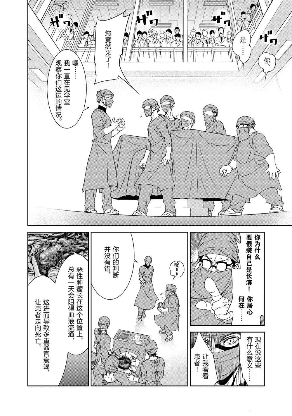 第104话 试看版