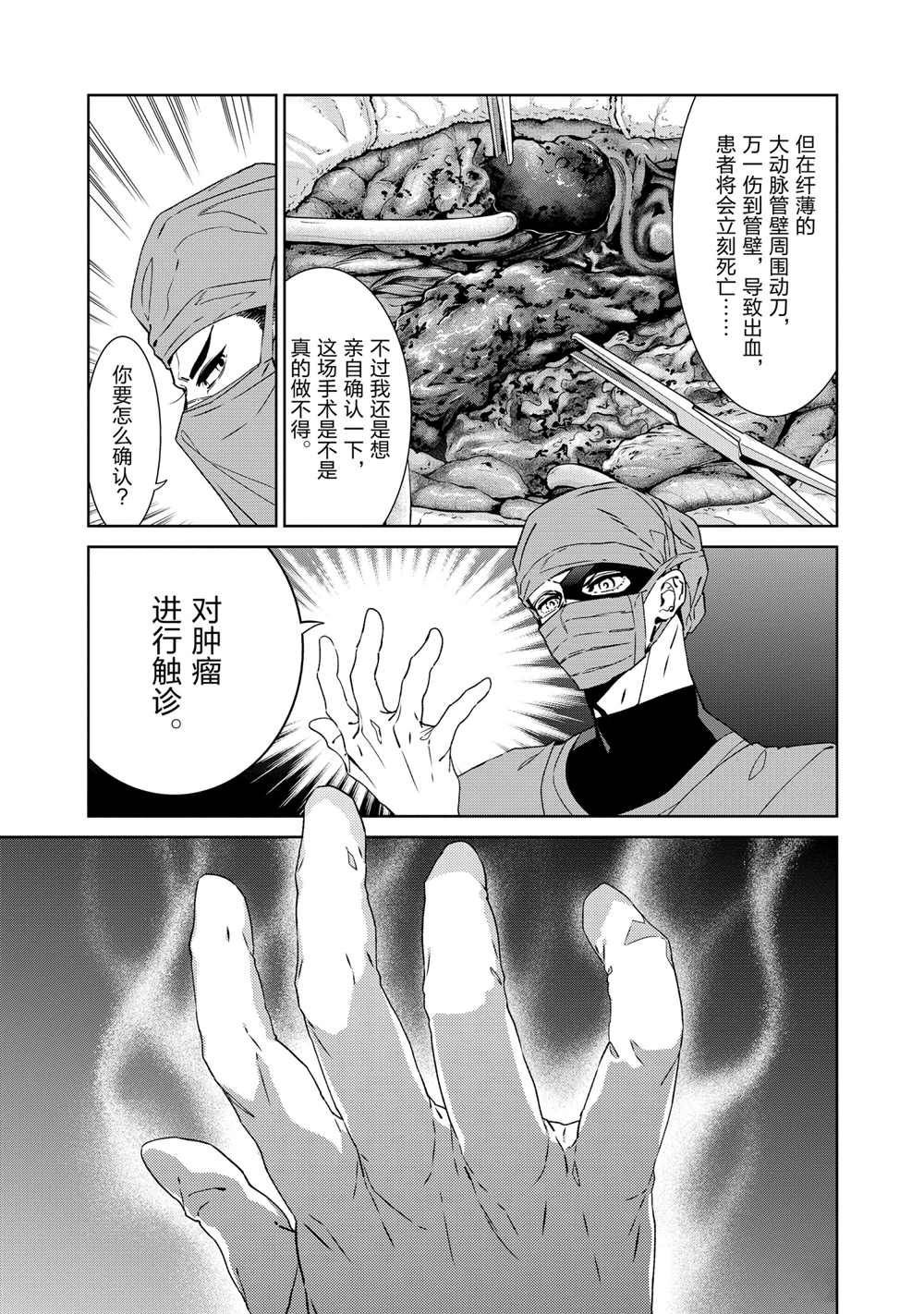 第104话 试看版