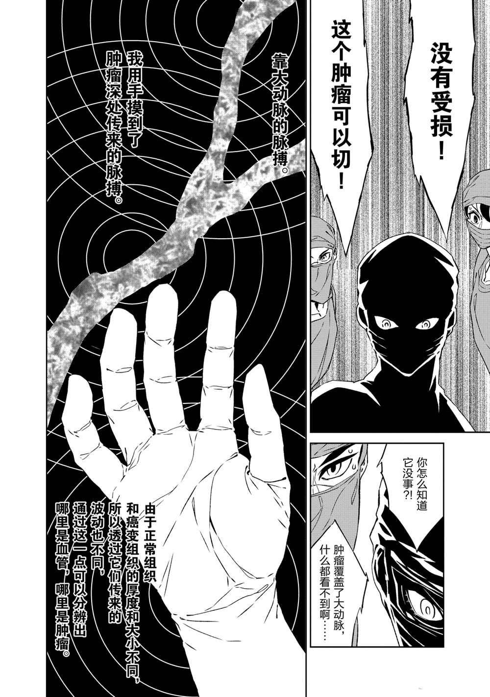 第104话 试看版