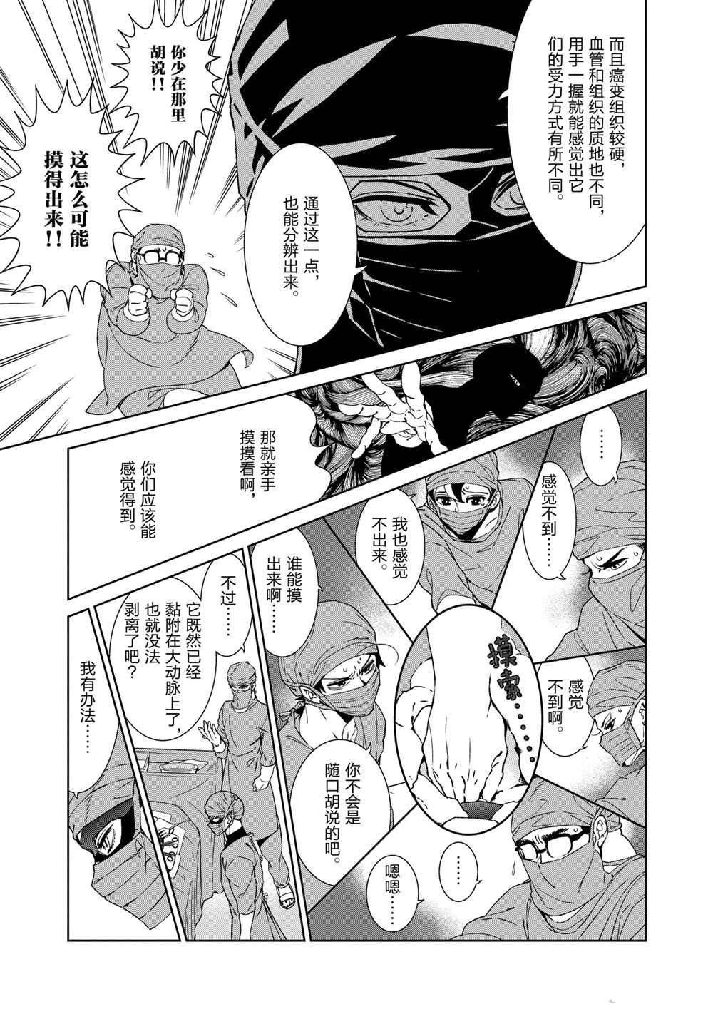 第104话 试看版