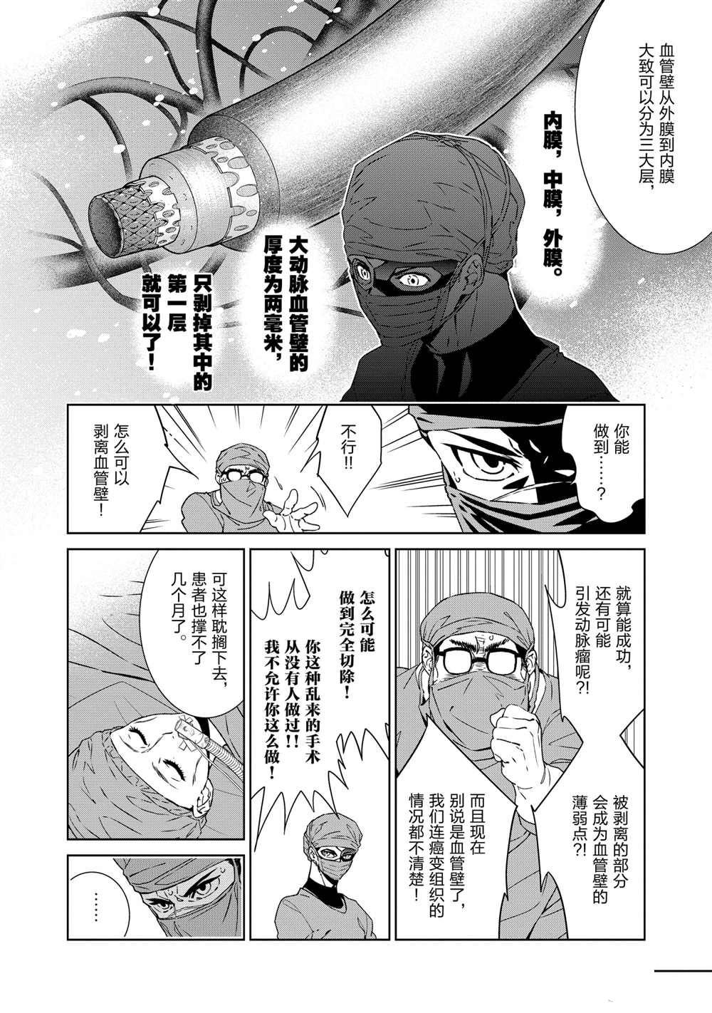 第104话 试看版