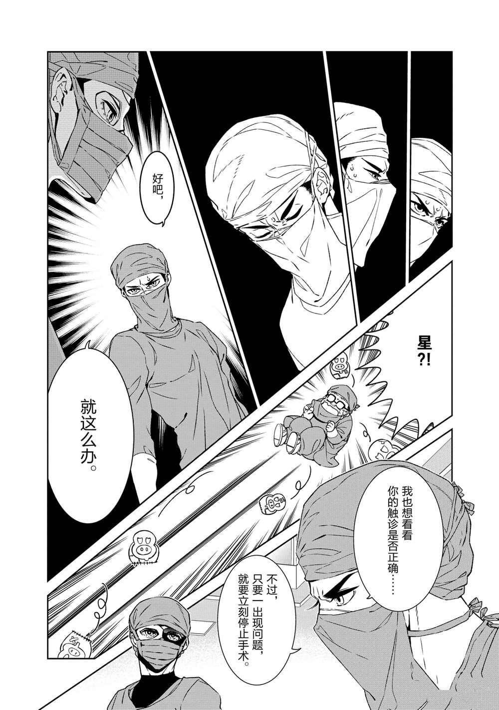 第104话 试看版