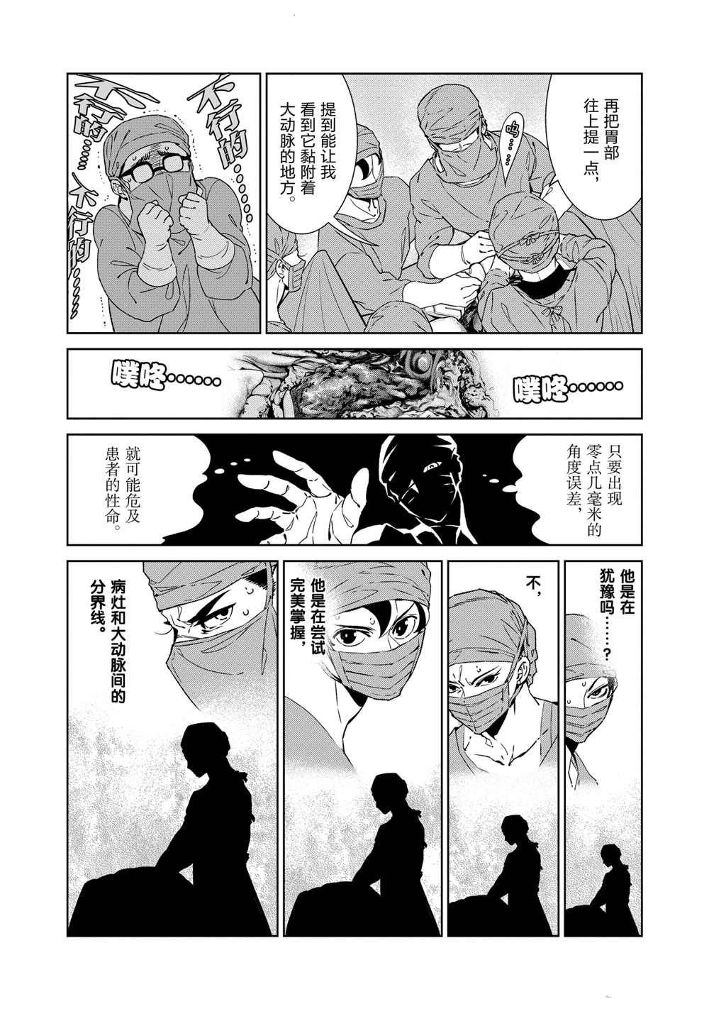 第104话 试看版