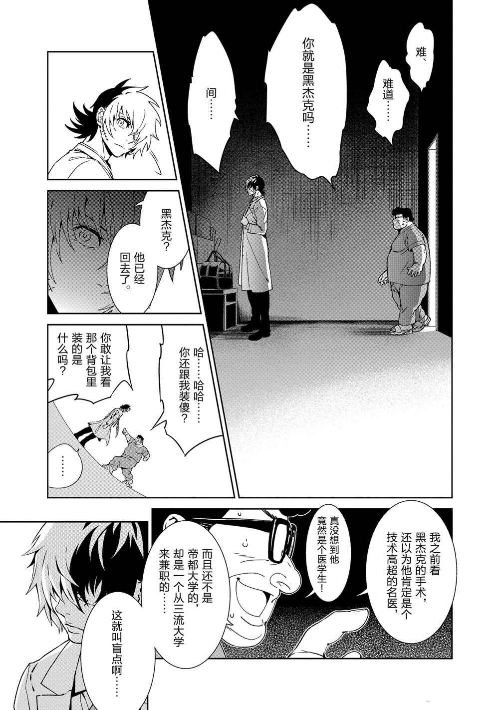 第104话 试看版