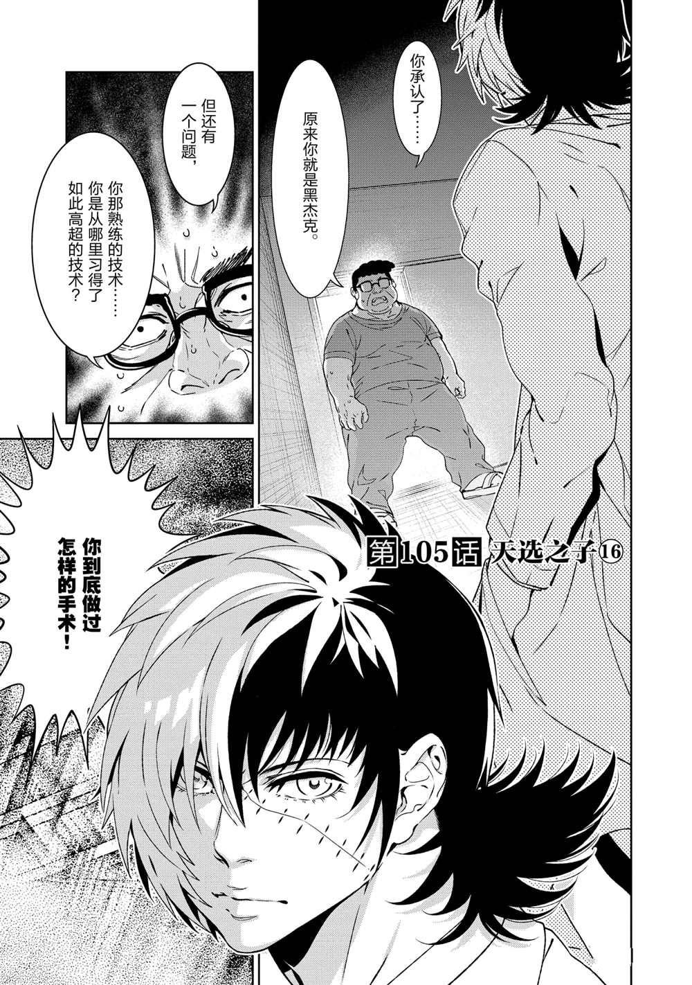 第105话 试看版