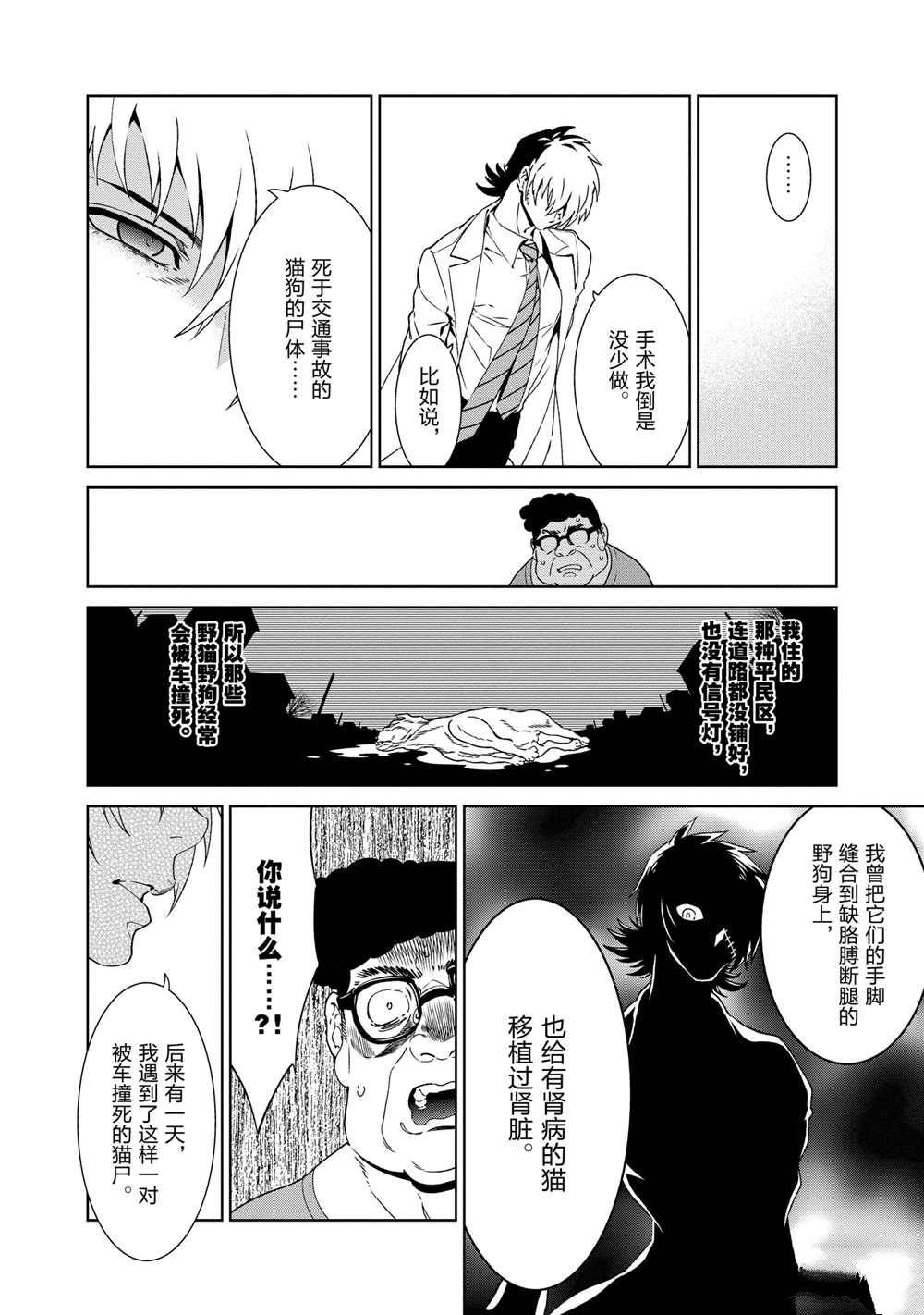 第105话 试看版