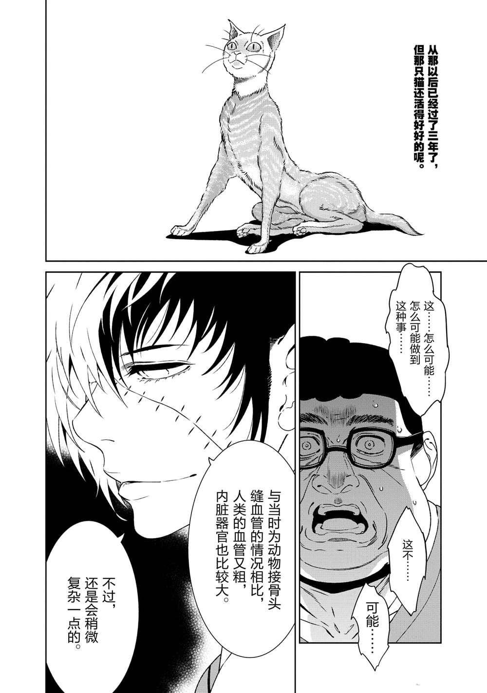 第105话 试看版