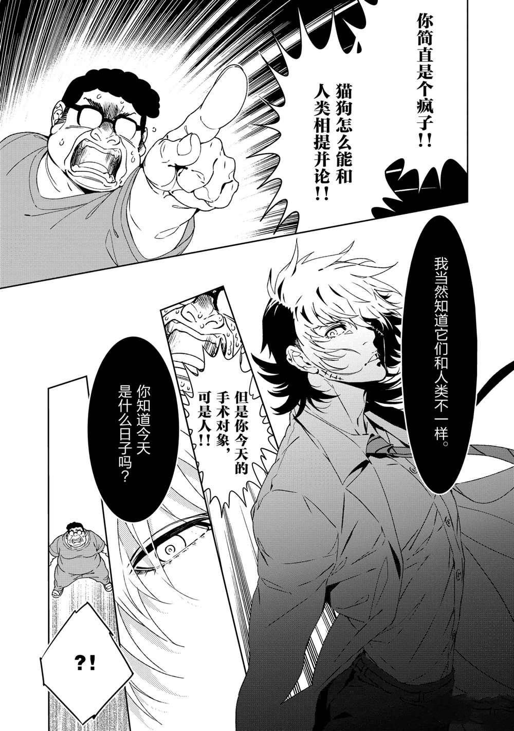第105话 试看版