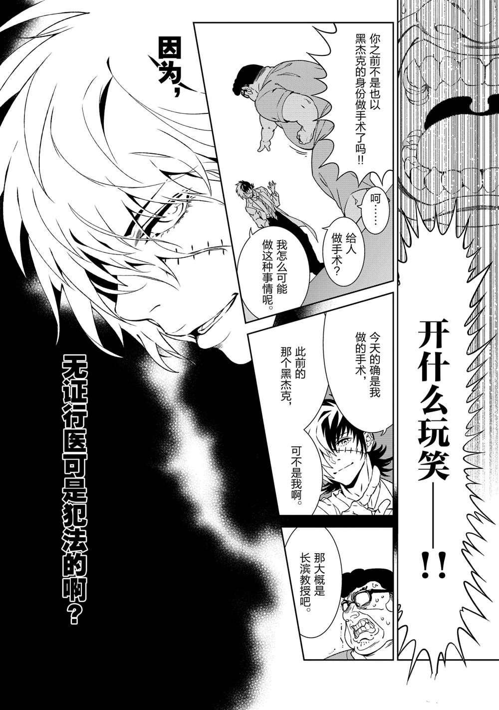第105话 试看版