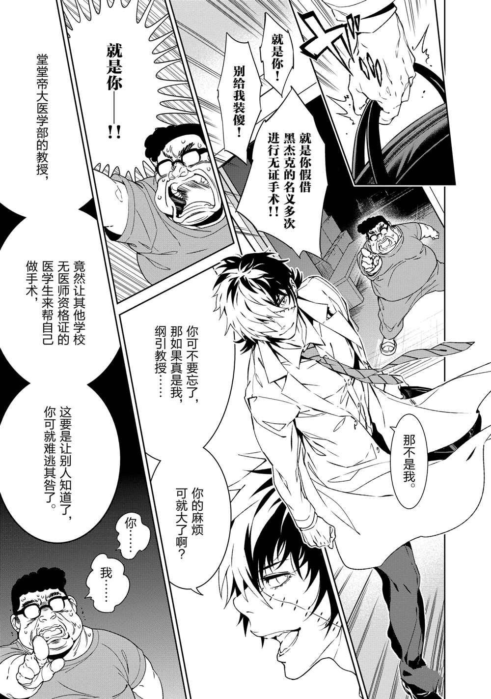 第105话 试看版