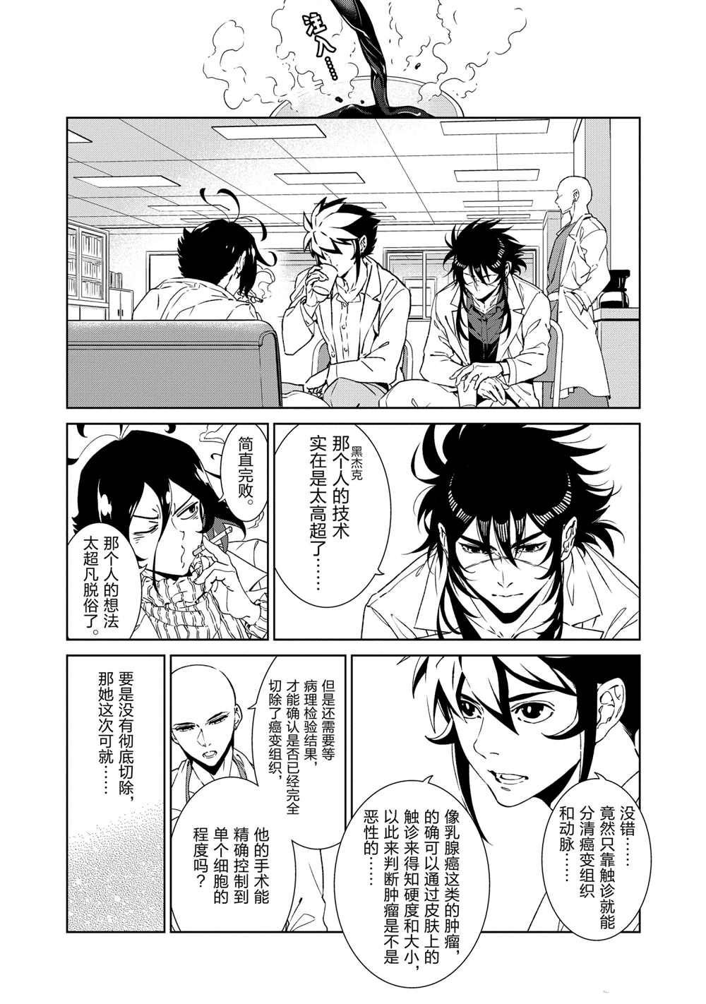 第105话 试看版