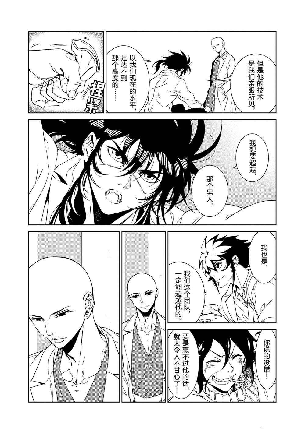 第105话 试看版