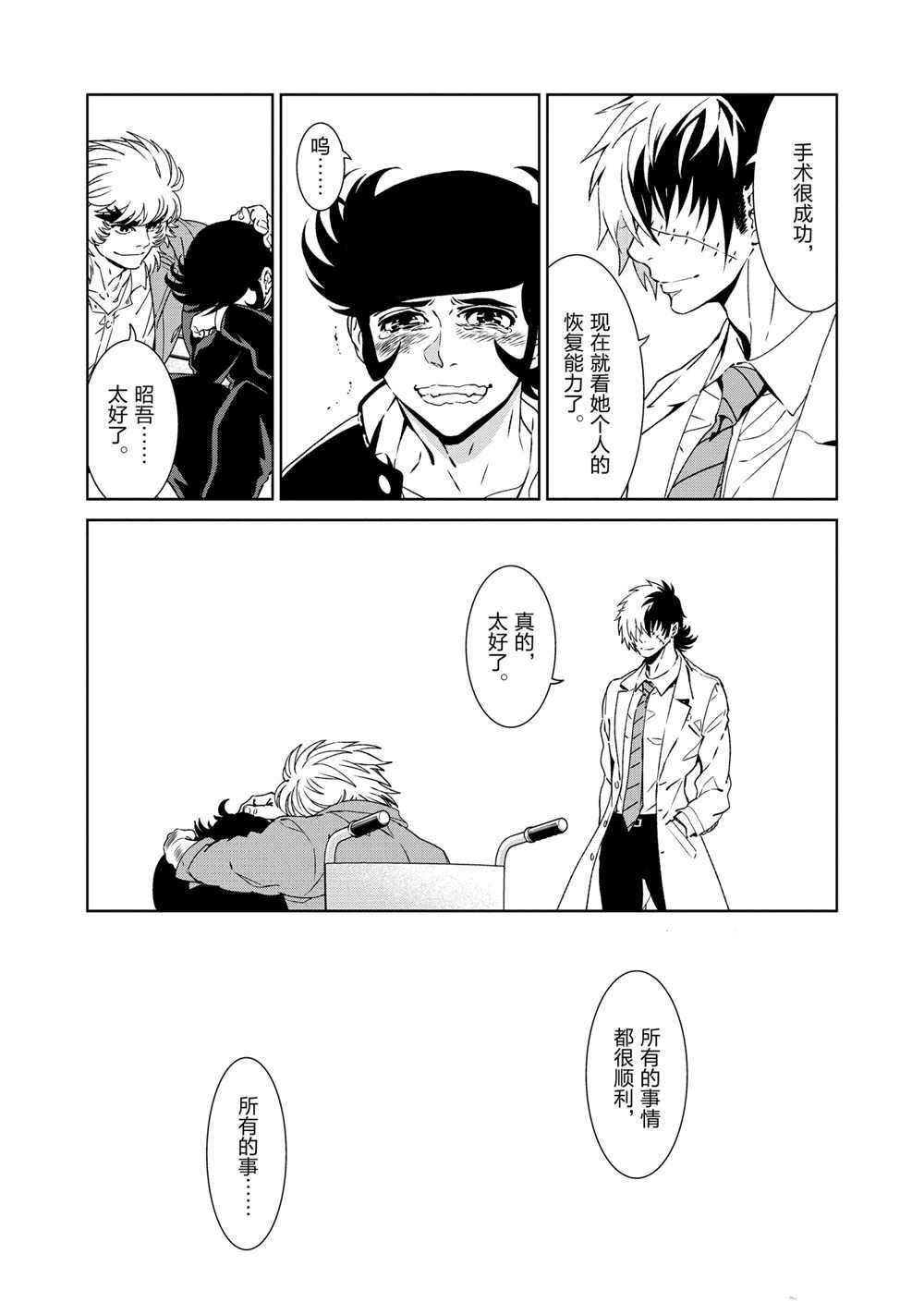 第105话 试看版
