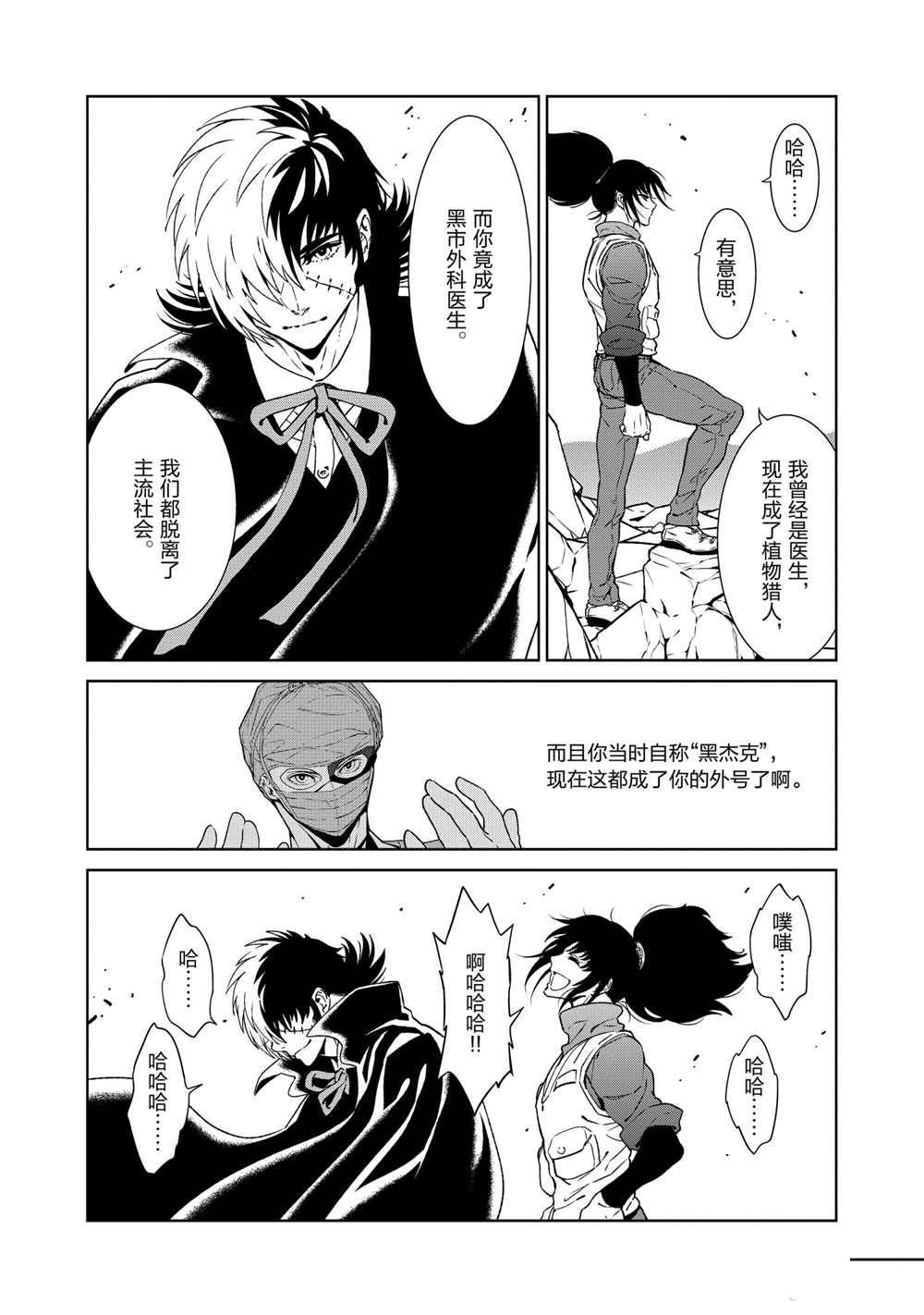 第106话 试看版