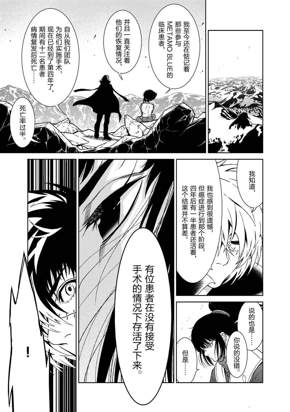 第106话 试看版