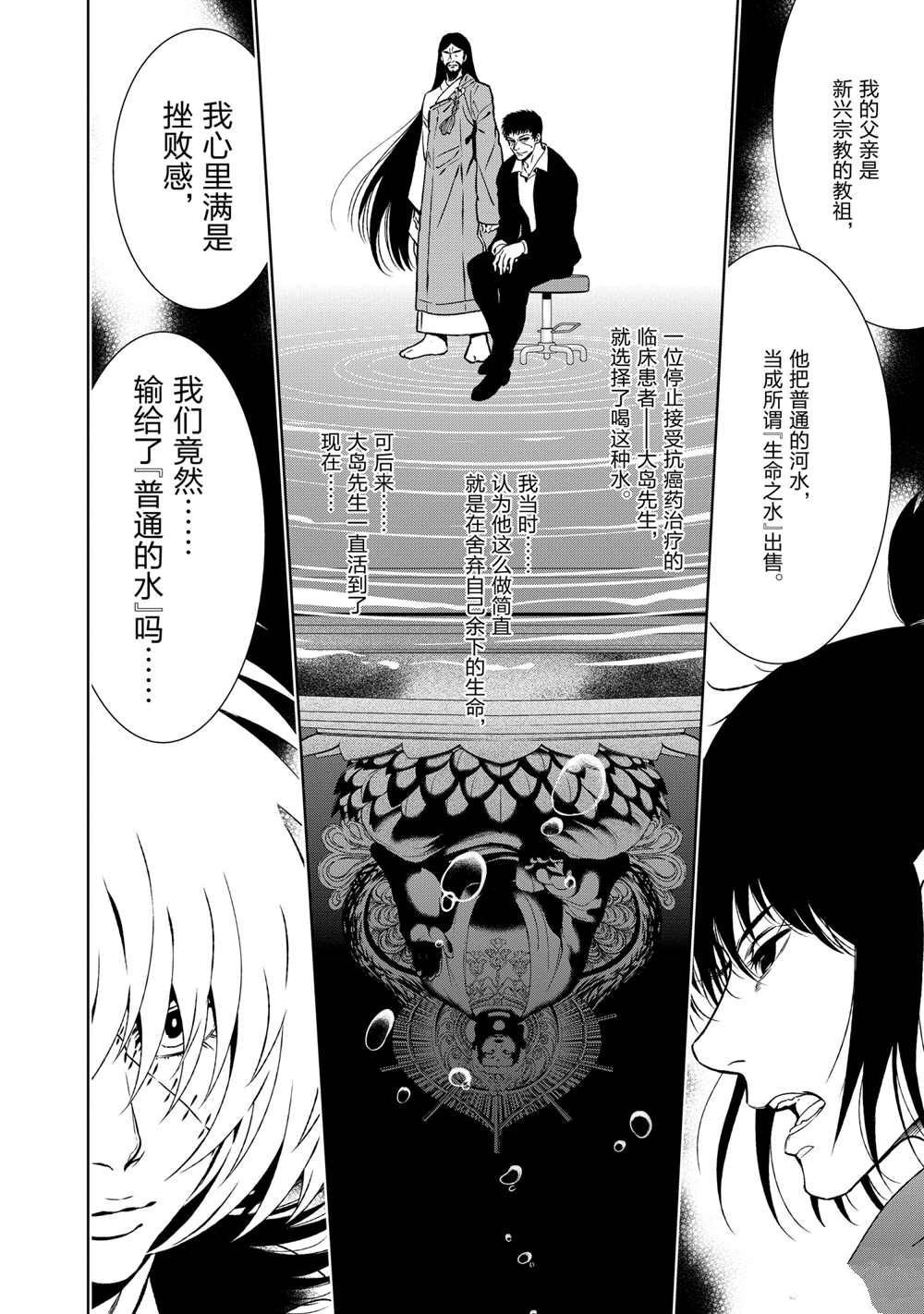 第106话 试看版