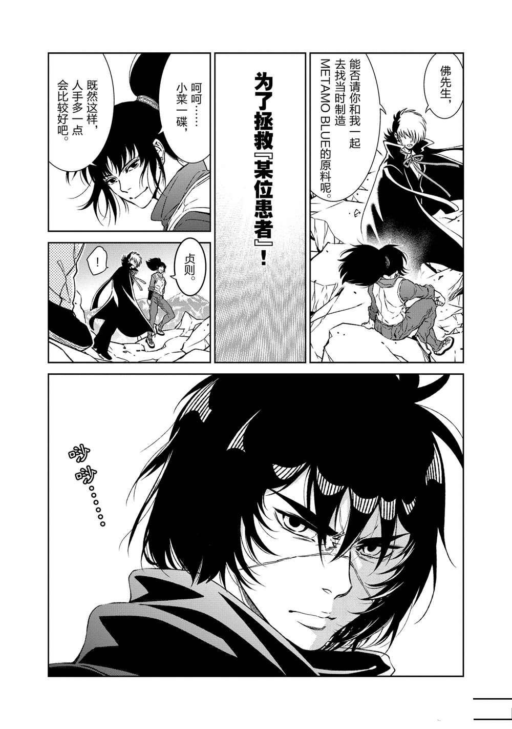 第106话 试看版