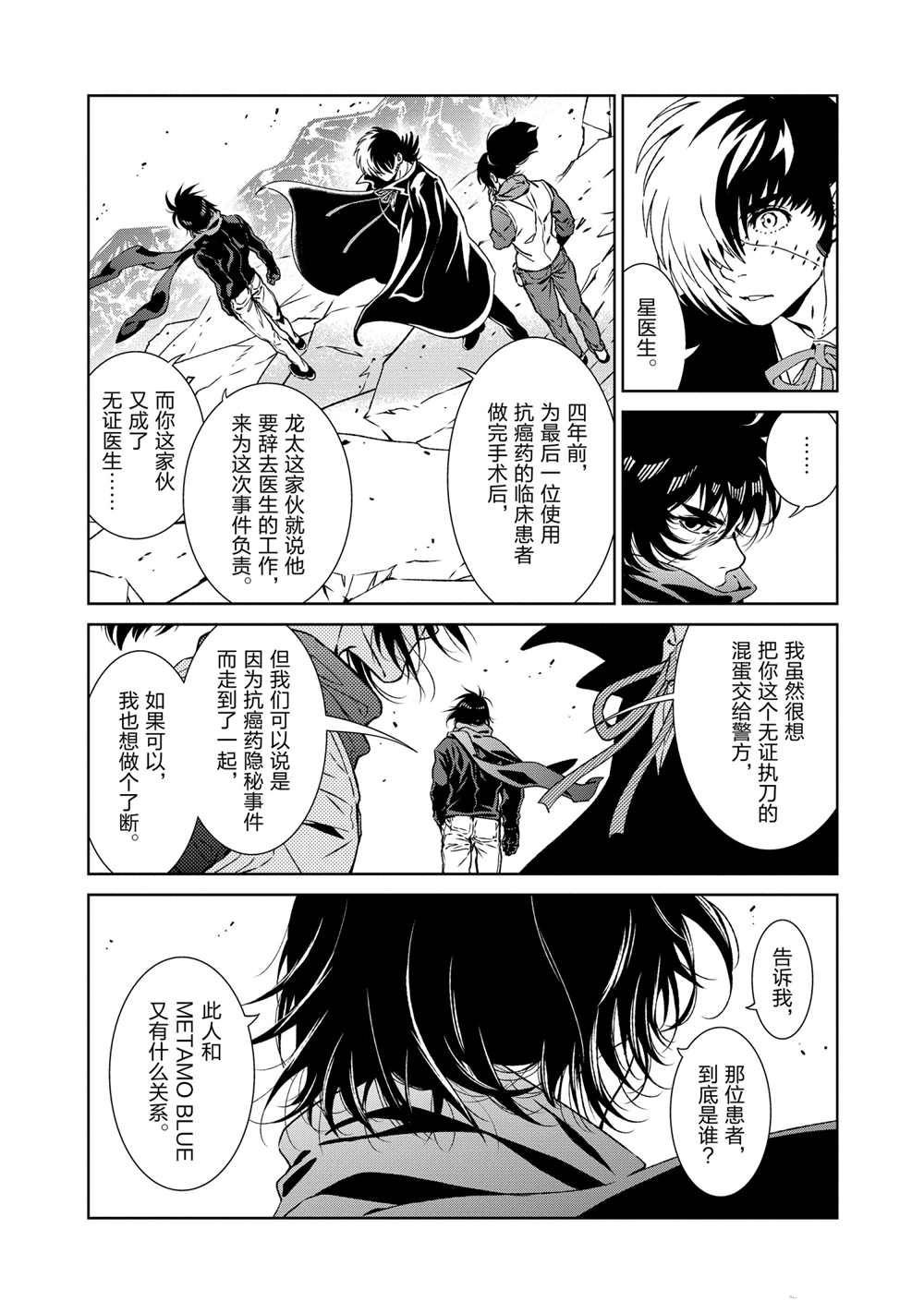 第106话 试看版