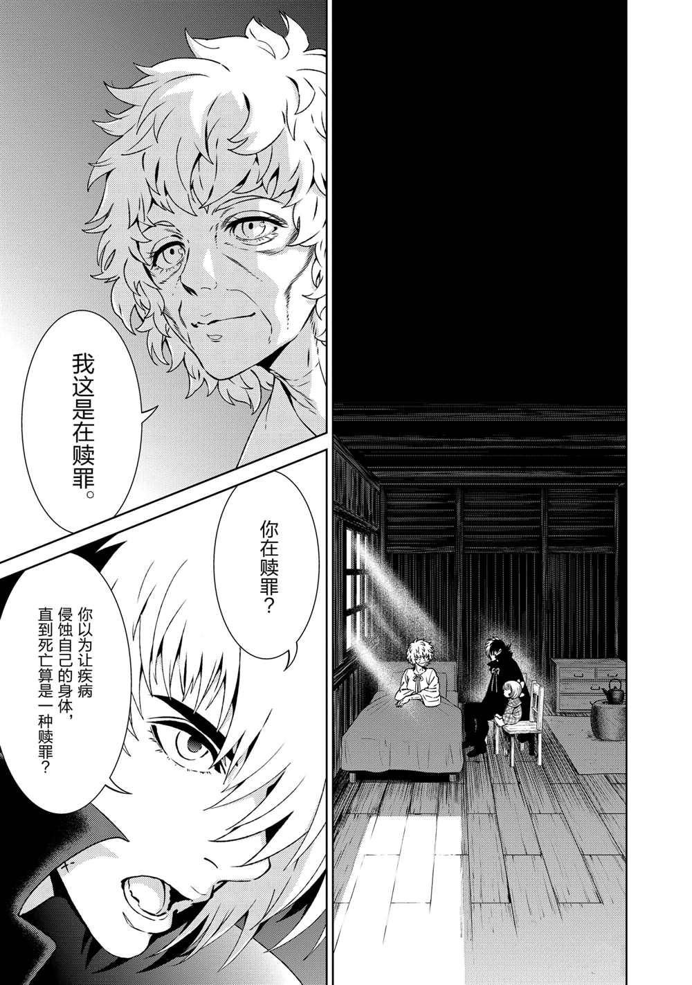 第106话 试看版