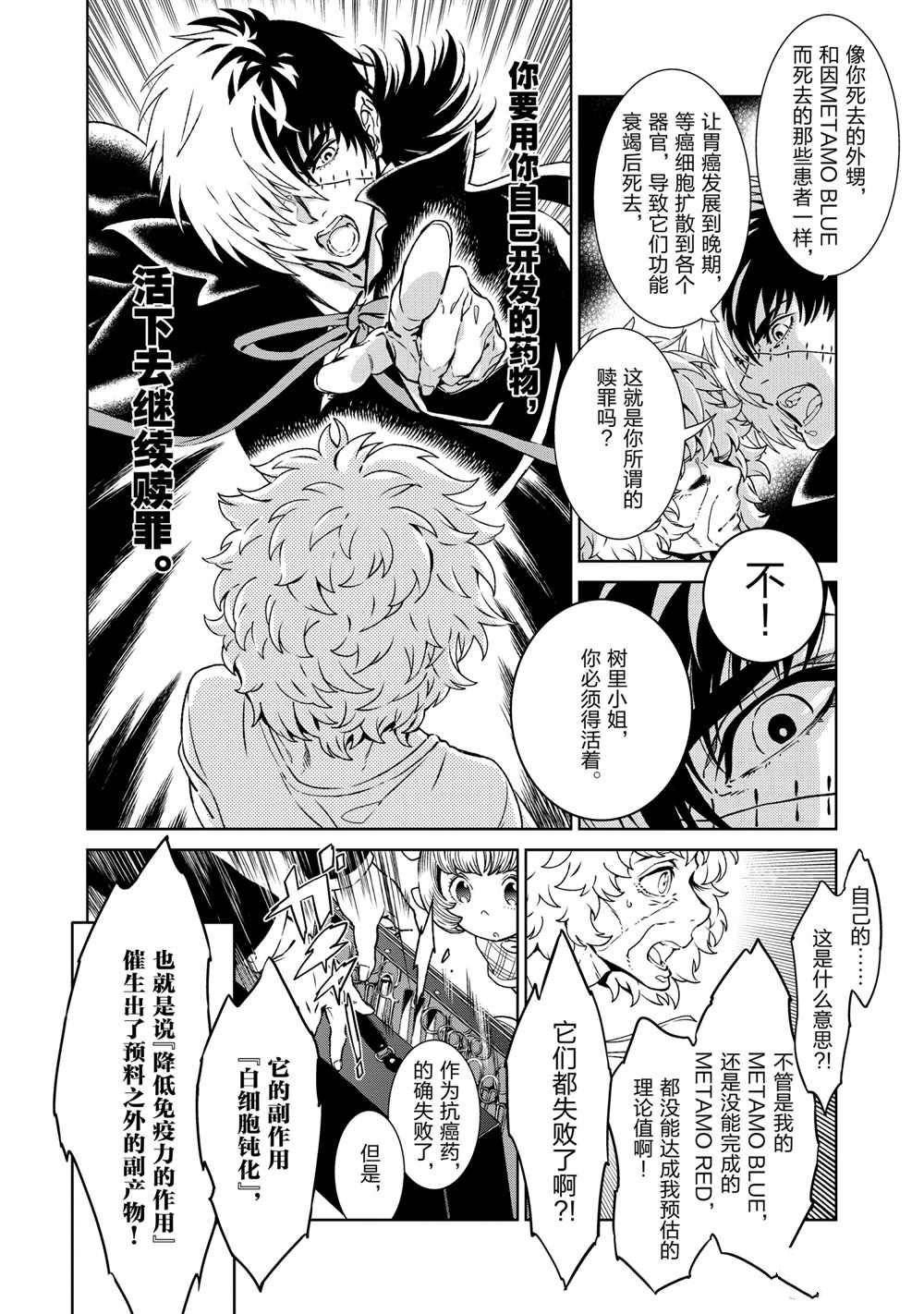 第106话 试看版
