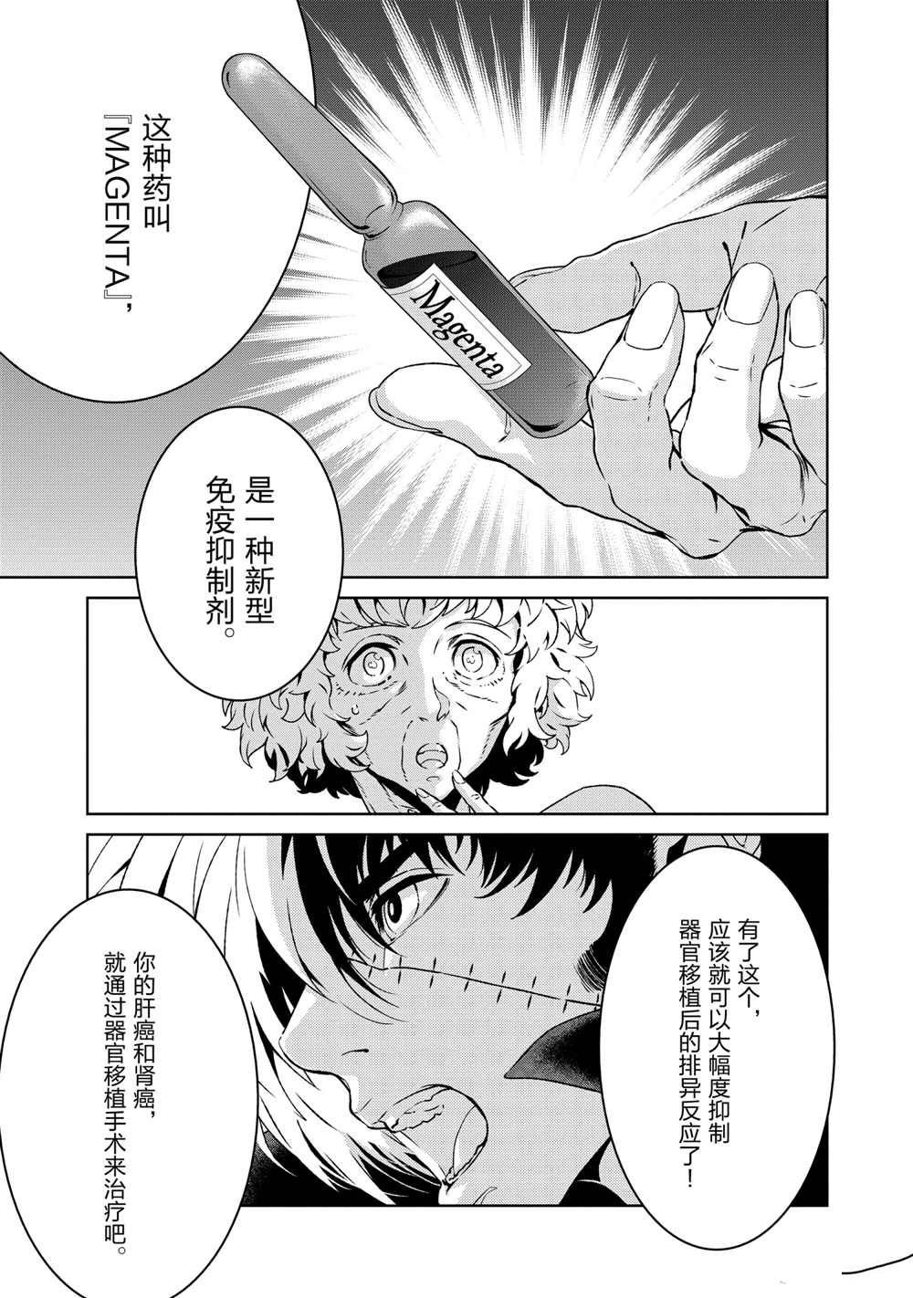 第106话 试看版