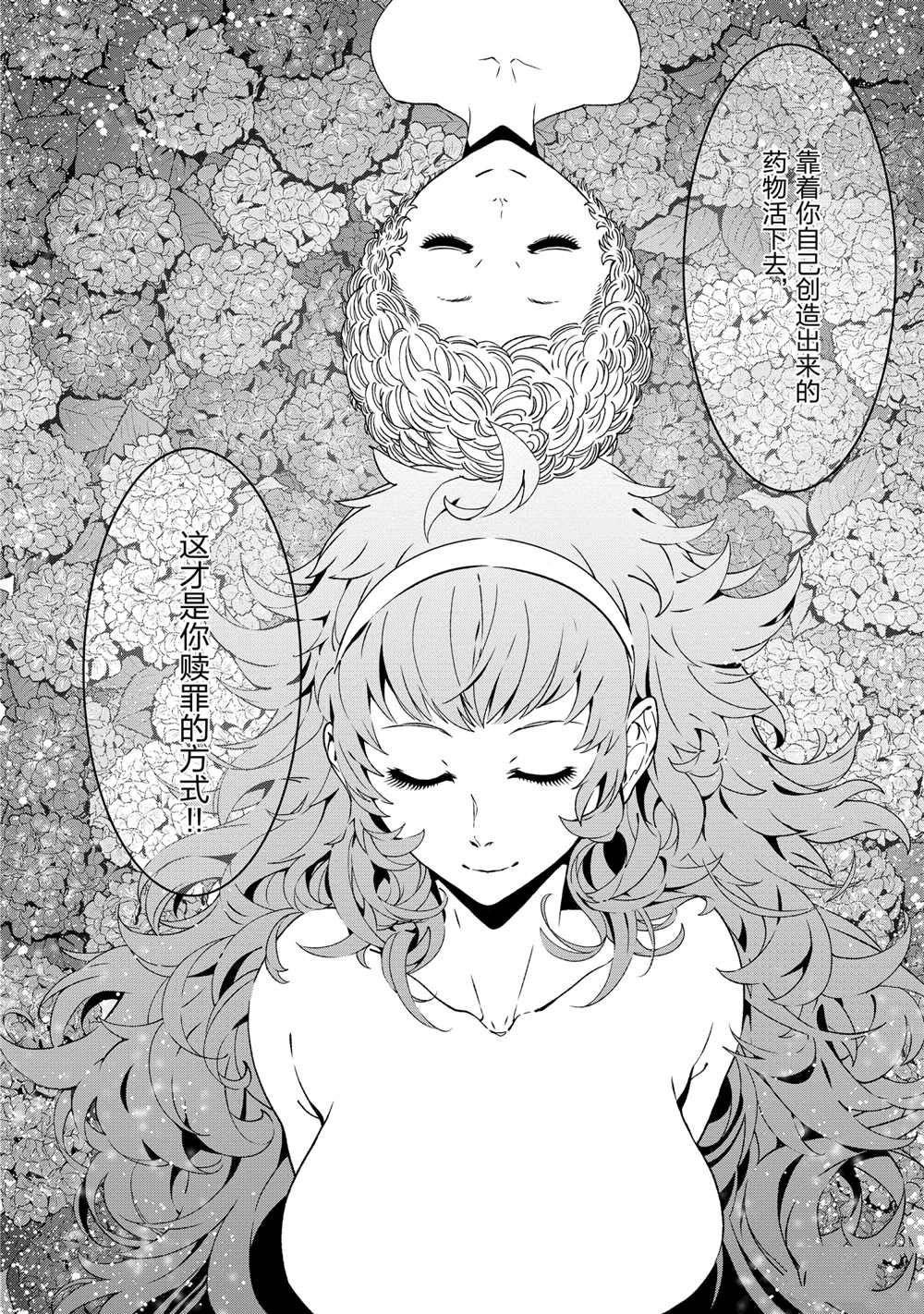 第106话 试看版