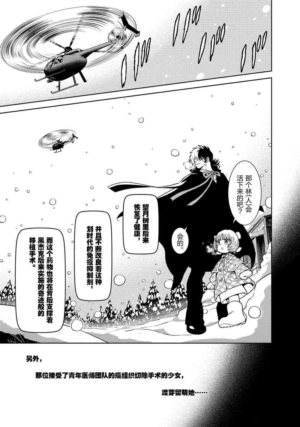 第106话 试看版