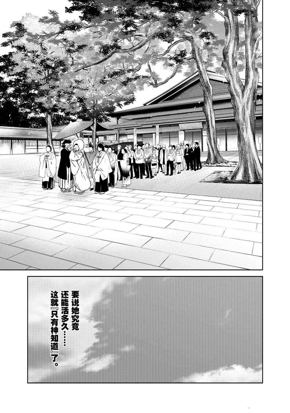 第106话 试看版