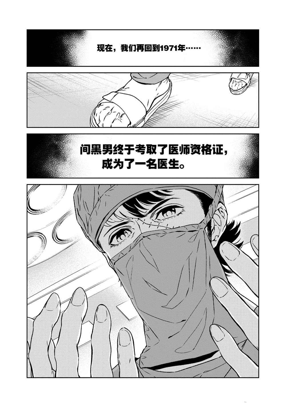 第106话 试看版