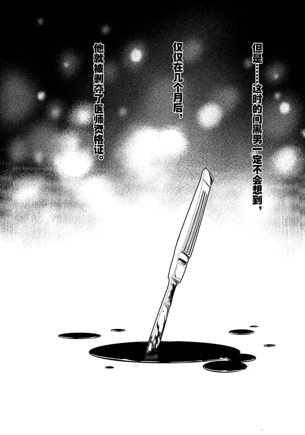 第106话 试看版