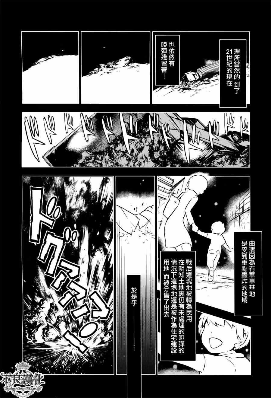 第2话 绑架（前篇）