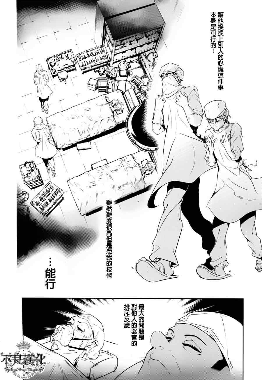 第3话 绑架（中篇）