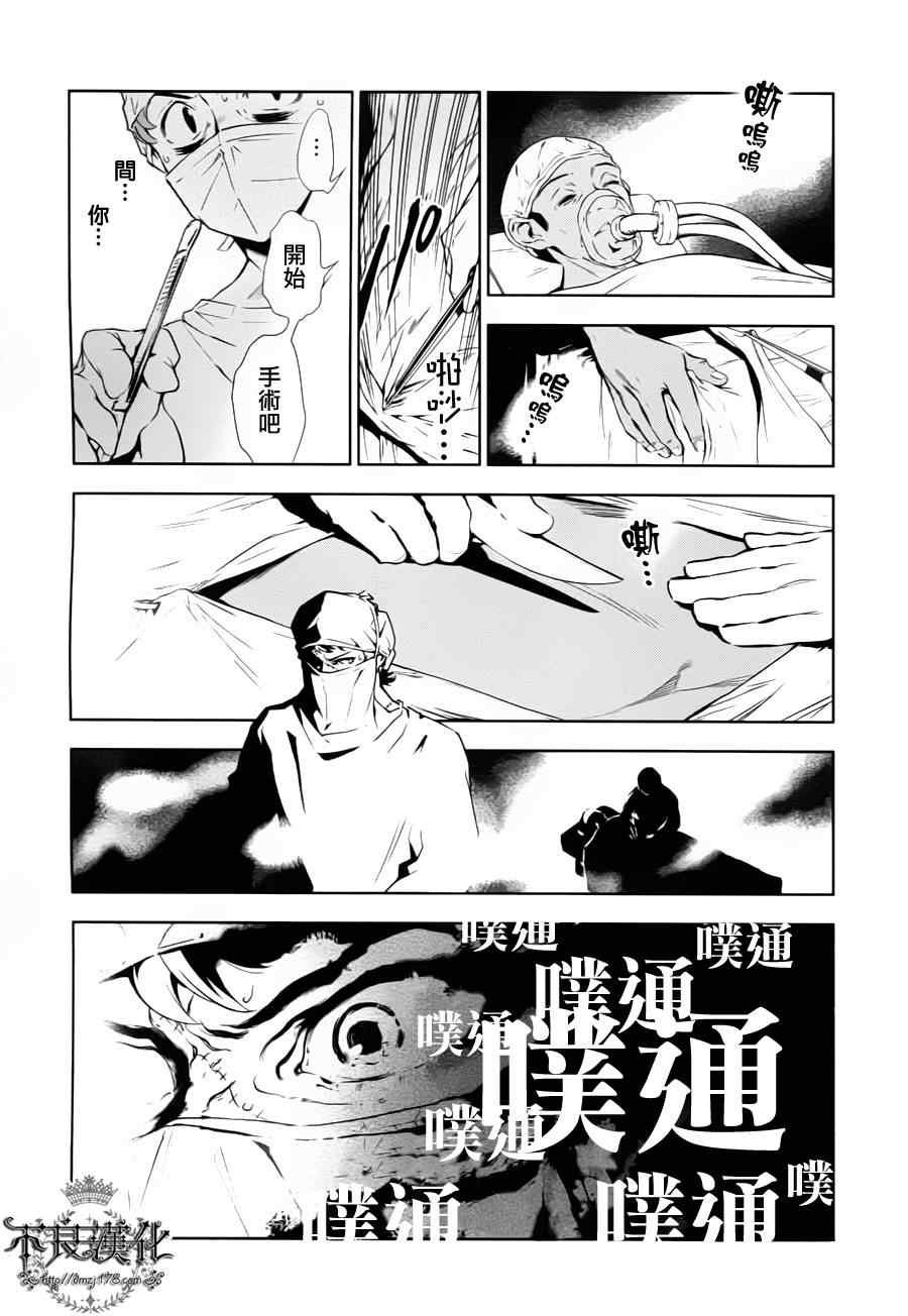 第3话 绑架（中篇）