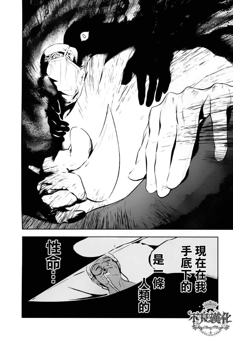 第3话 绑架（中篇）