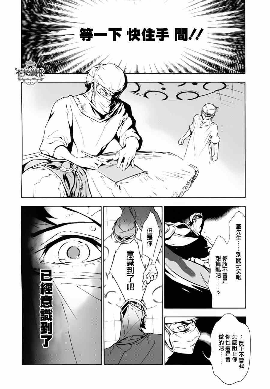 第4话 绑架（后篇）