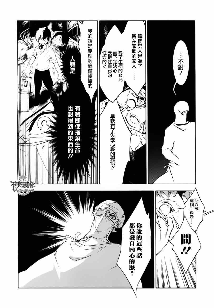 第4话 绑架（后篇）