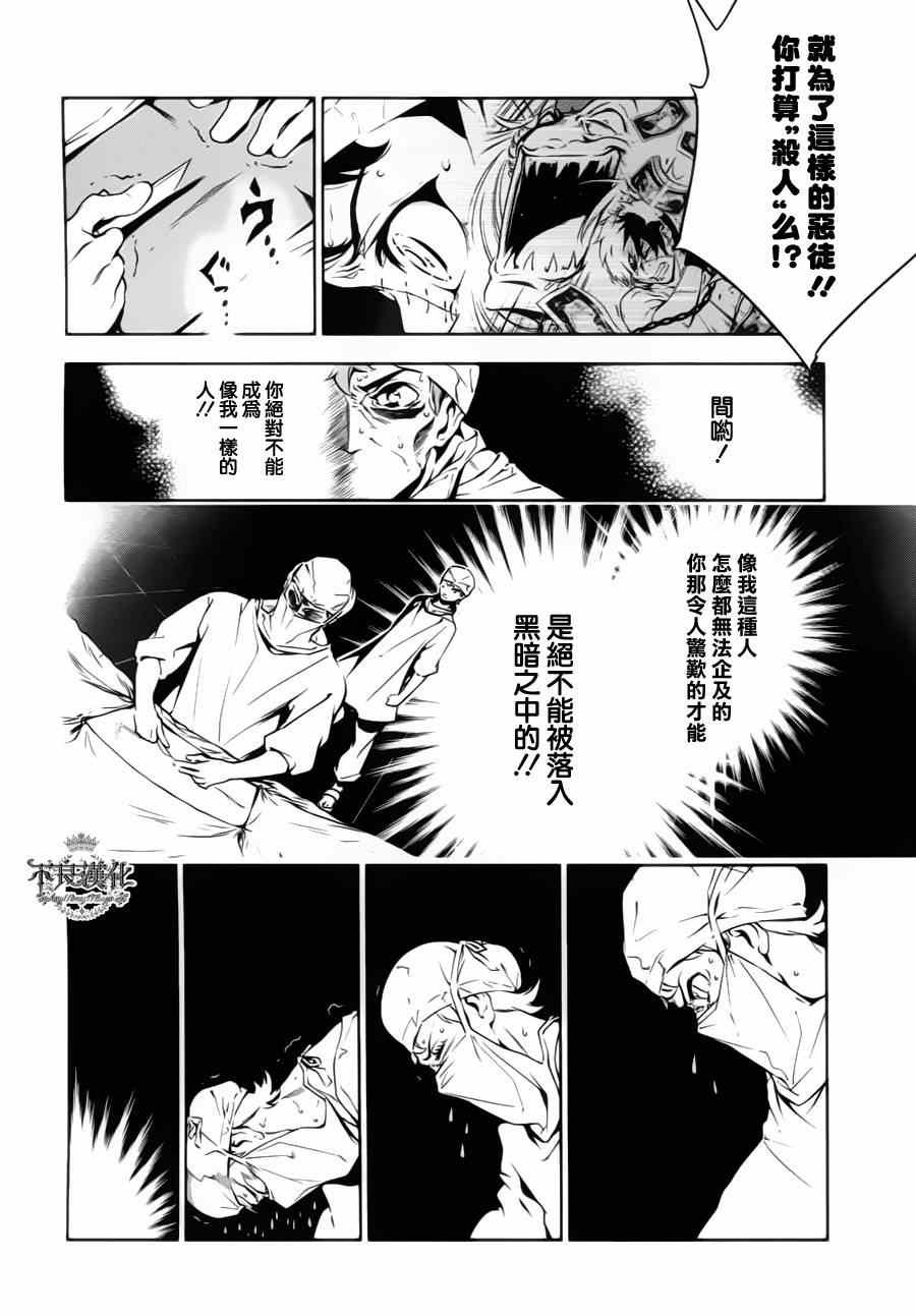 第4话 绑架（后篇）