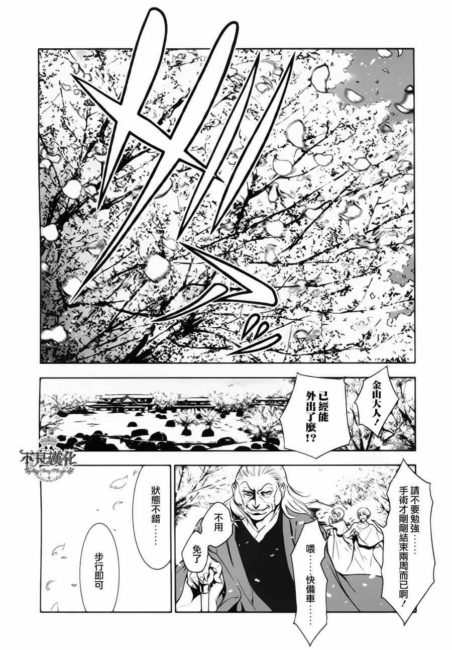 第4话 绑架（后篇）