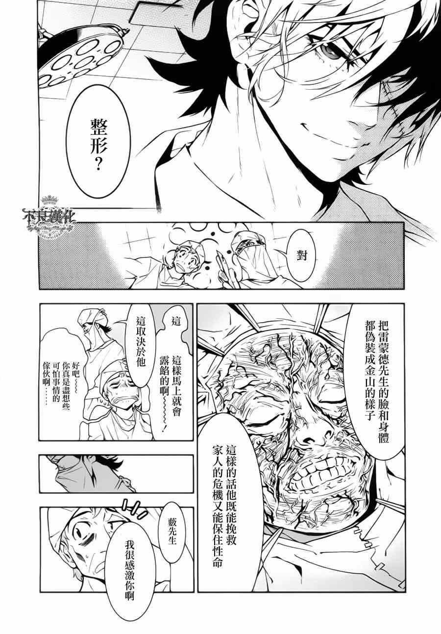 第4话 绑架（后篇）