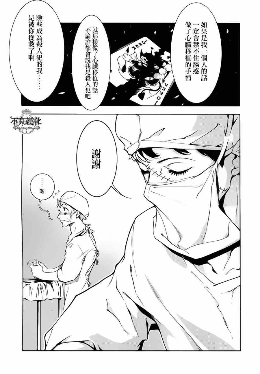 第4话 绑架（后篇）