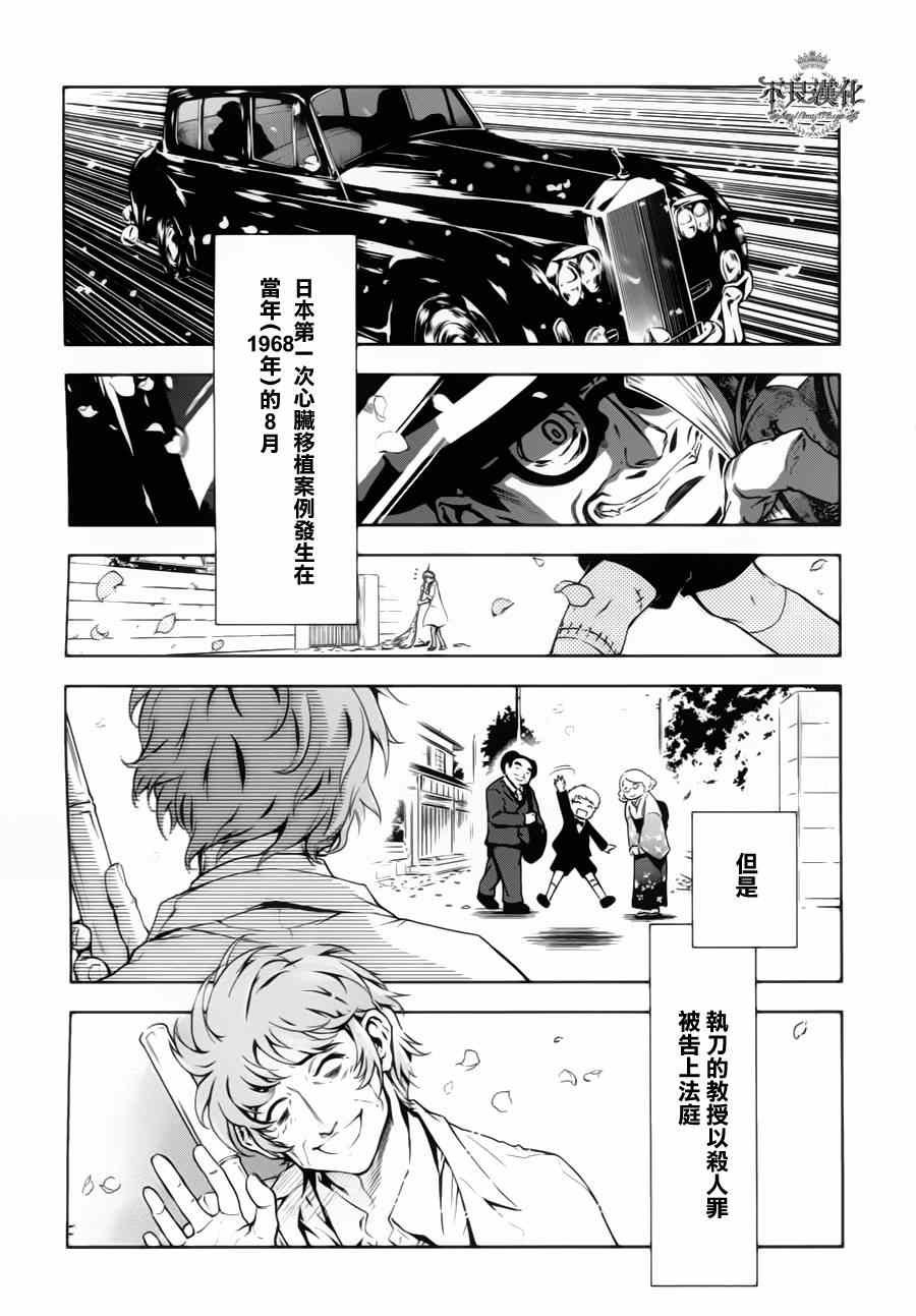 第4话 绑架（后篇）