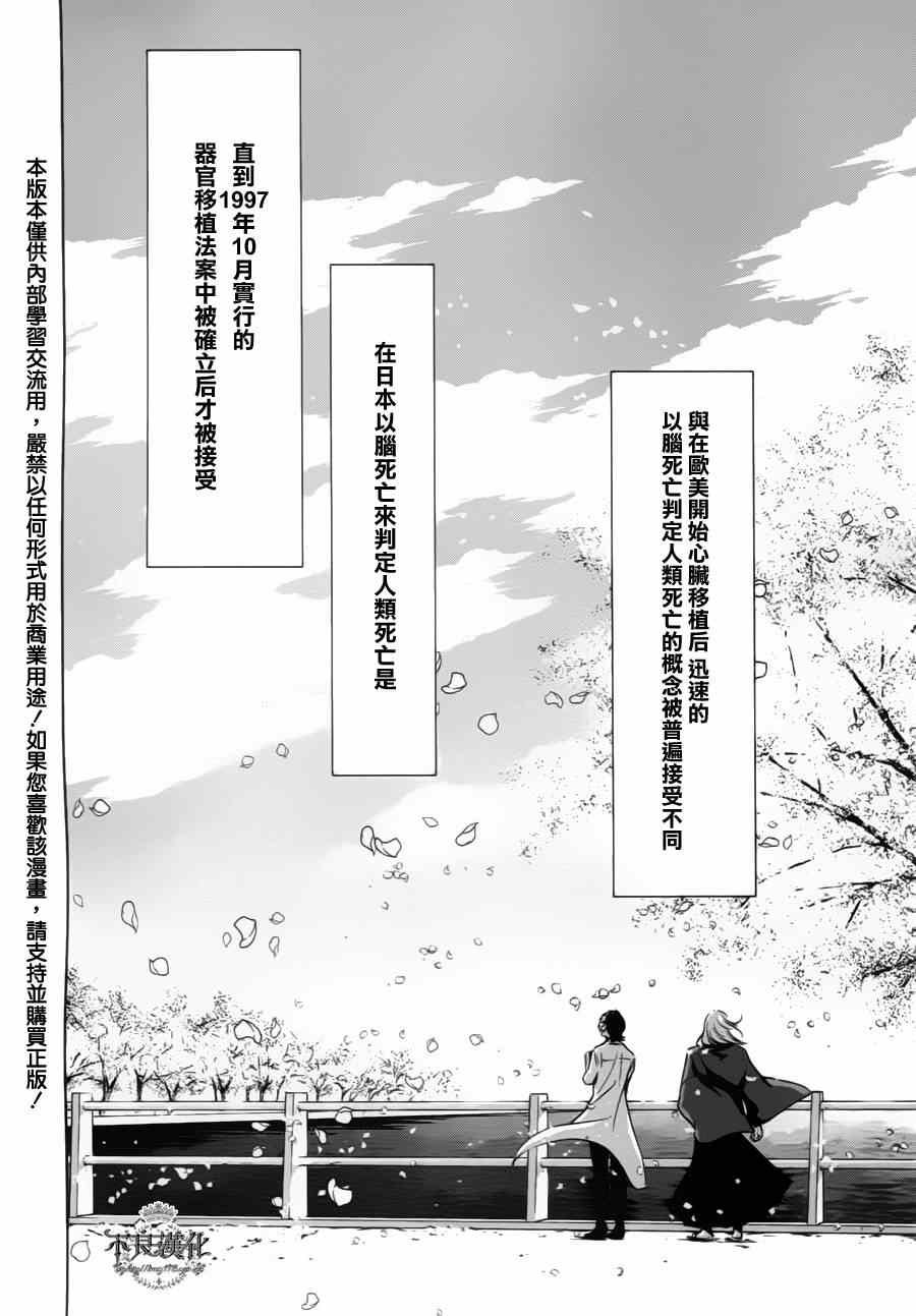 第4话 绑架（后篇）