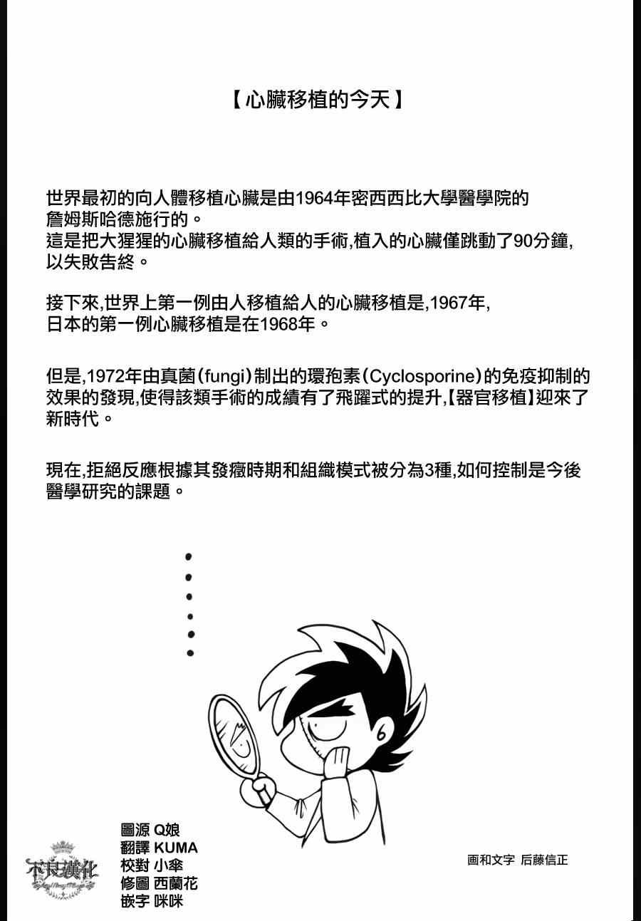 第4话 绑架（后篇）