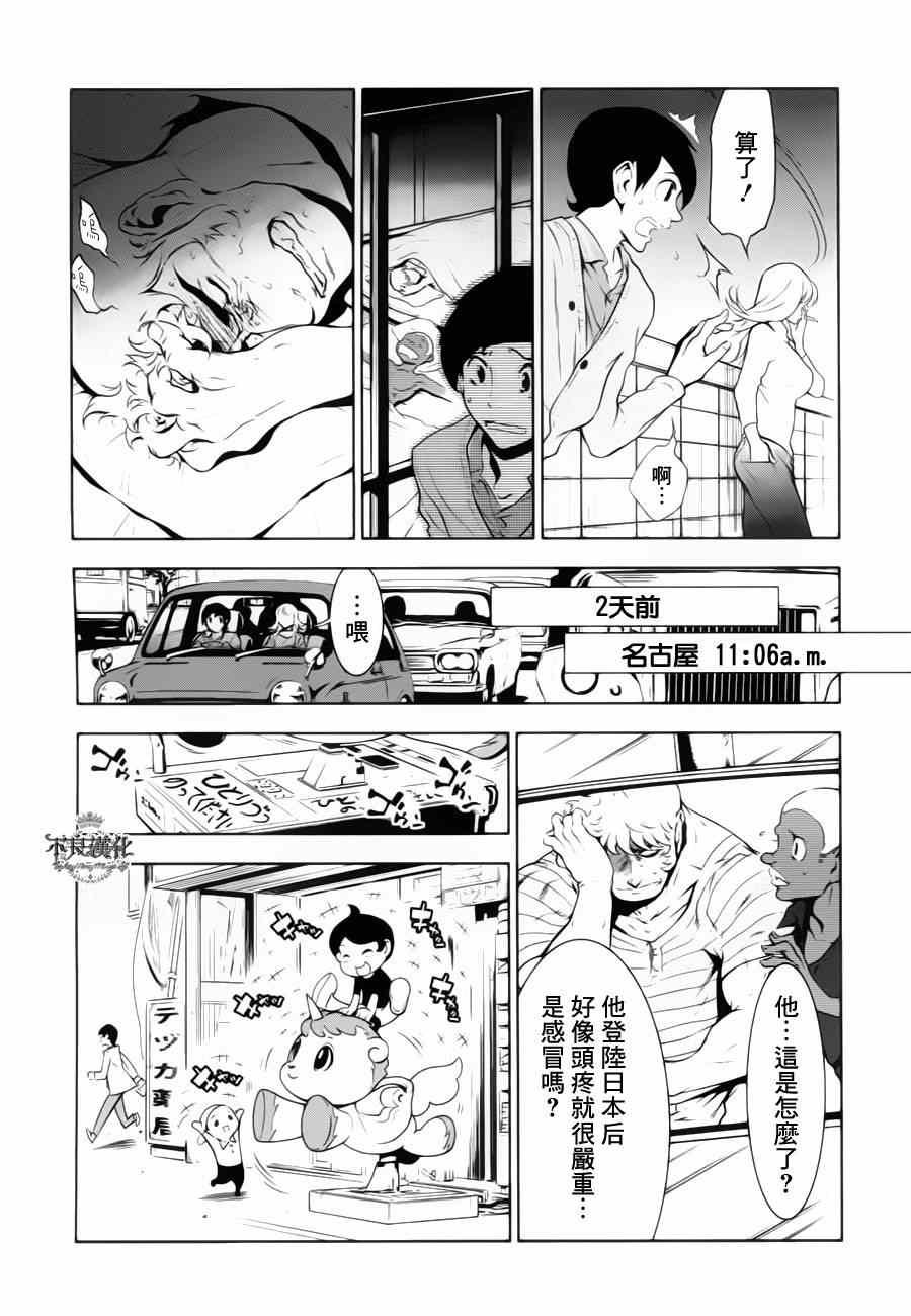 第5话 逃兵（前篇）