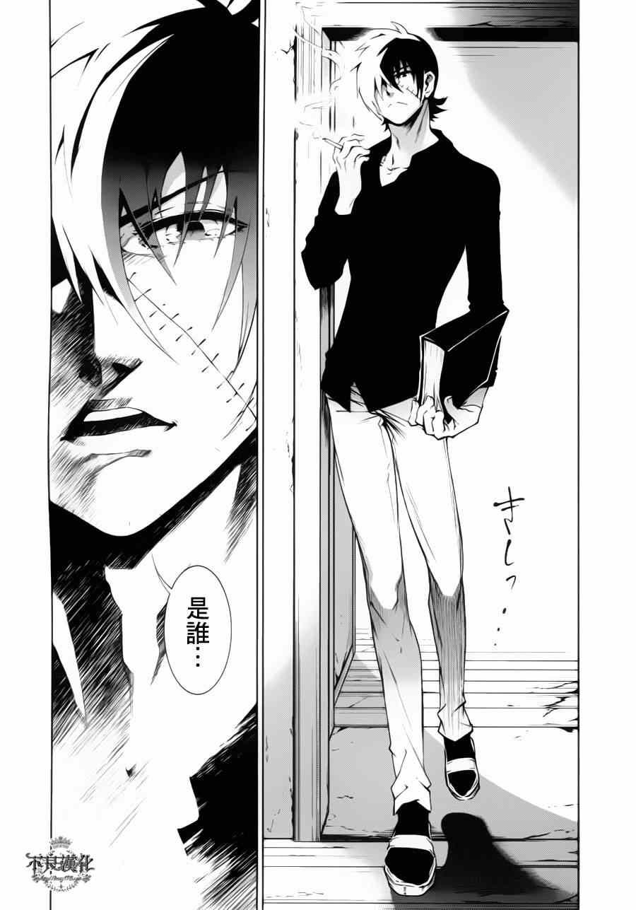 第5话 逃兵（前篇）