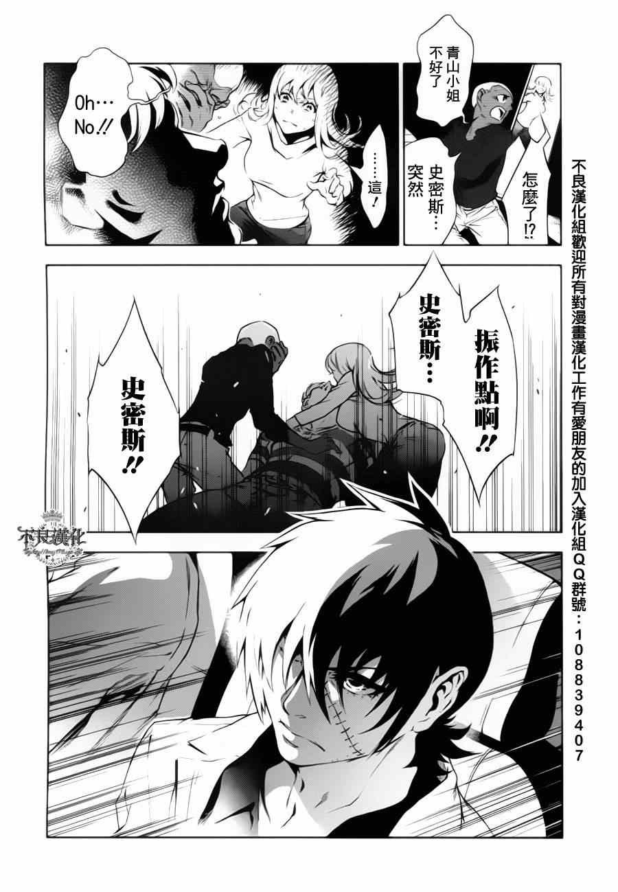 第5话 逃兵（前篇）