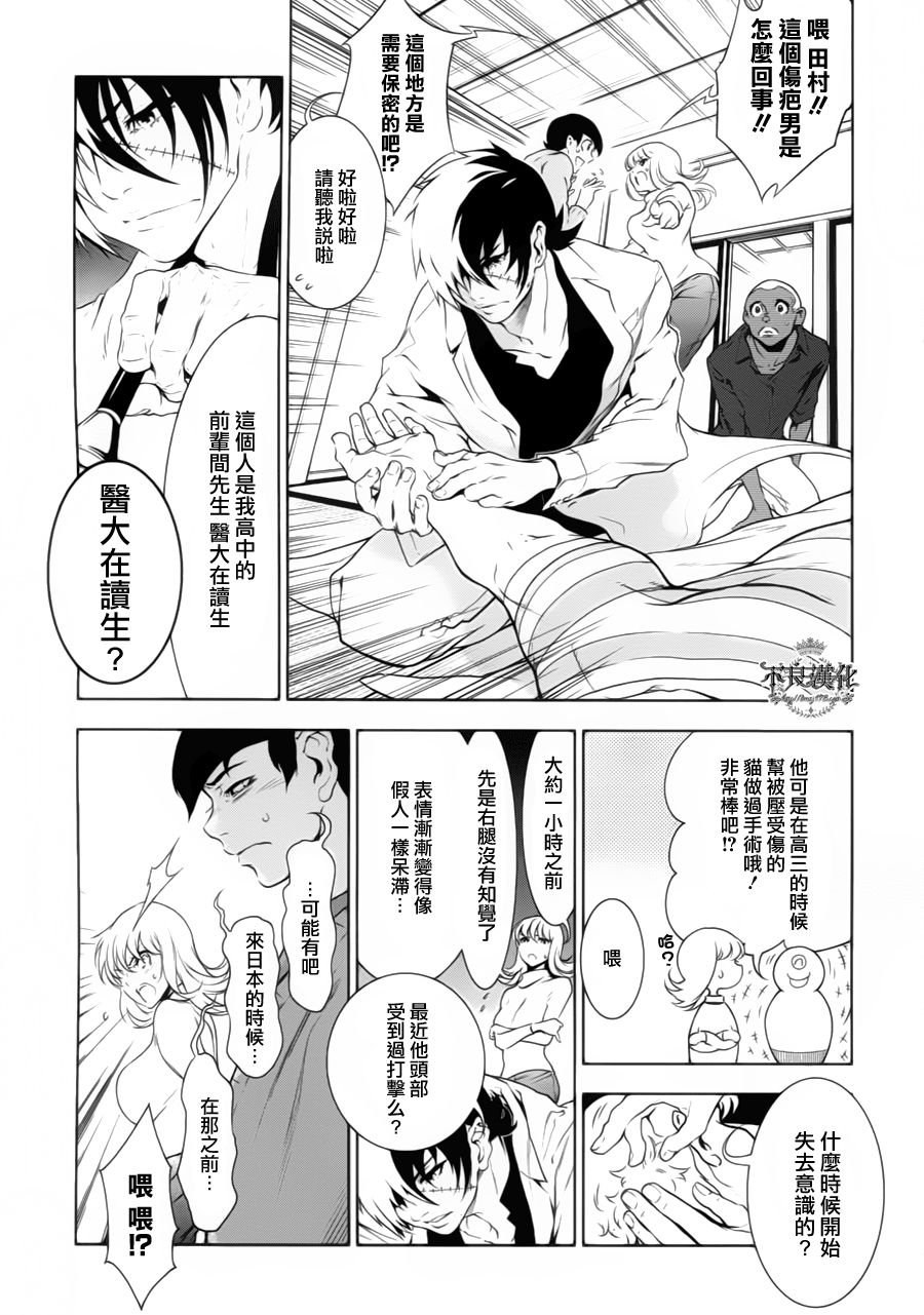 第6话 脱走兵（中篇）